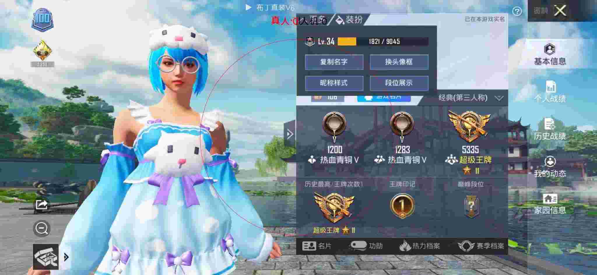 和平精英布丁直装透视 - 和平精英科技感脸型辅助预览图